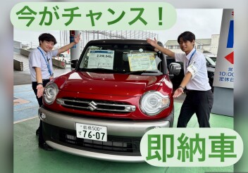 クロスビーご検討のお客様　チャンスです！！！